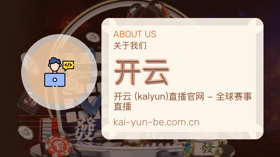 开云资讯与专题服务